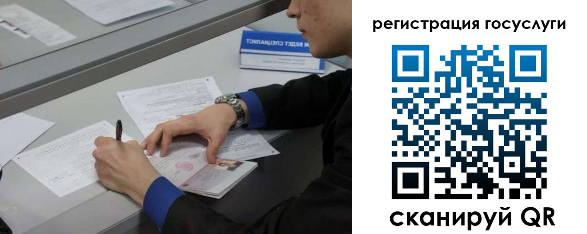 временная регистрация недорого в Орске