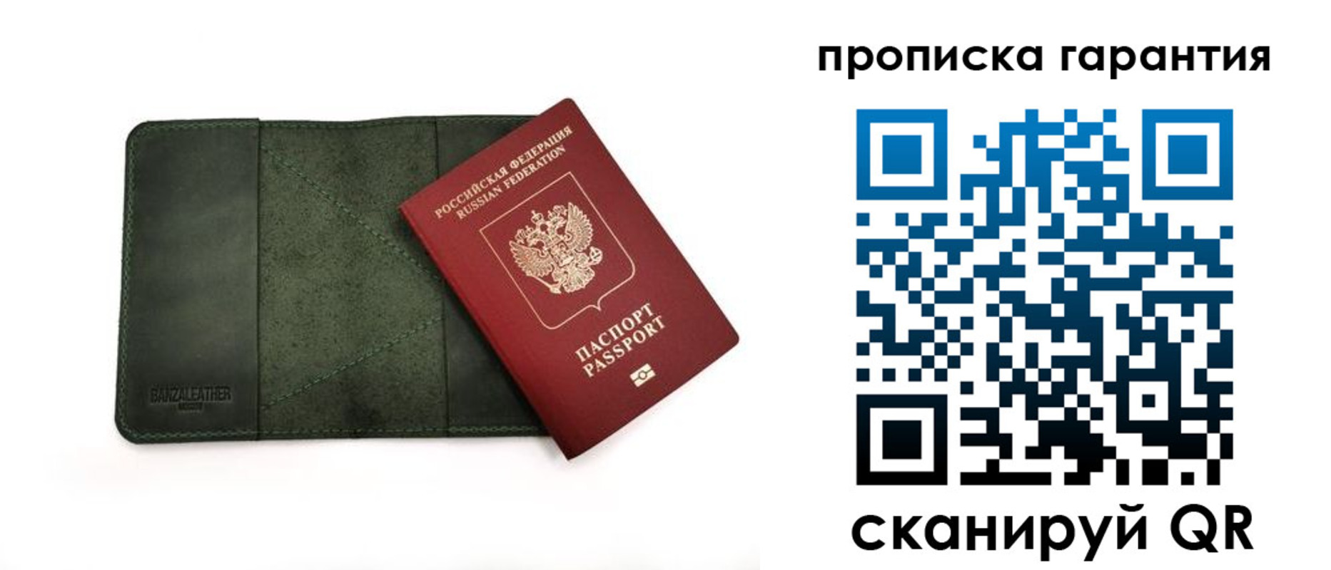 прописка для школы в Орске