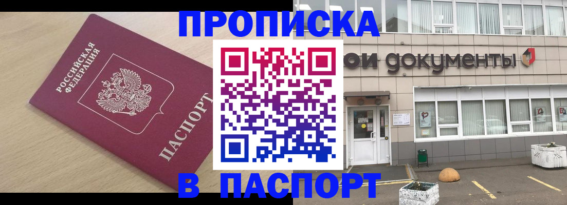 миграционный учет в Орске